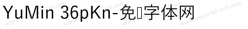 YuMin 36pKn字体转换
